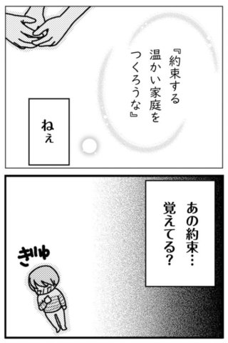 「君とはもうできない」と言われまして mi