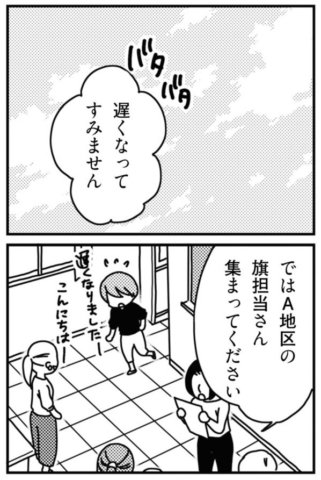 「君とはもうできない」と言われまして