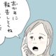 生まれてきてくれて、ありがとう　第98話　おーちゃん　アイキャッチ