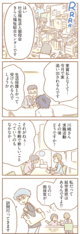 親になったの私だけ!? ゆむい