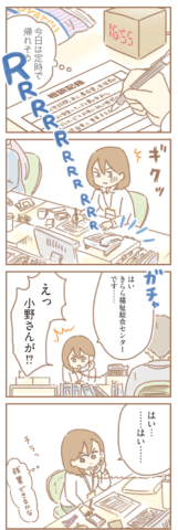 親になったの私だけ!? ゆむい