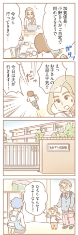 親になったの私だけ!? ゆむい