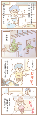 親になったの私だけ!? ゆむい