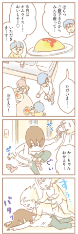 親になったの私だけ!? ゆむい