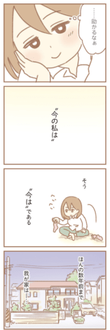 親になったの私だけ!? ゆむい