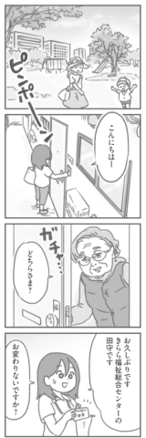 親になったの私だけ!? ゆむい