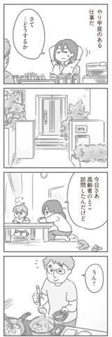 親になったの私だけ!? ゆむい