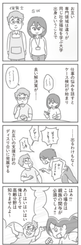 親になったの私だけ!? ゆむい