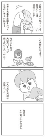 親になったの私だけ!? ゆむい
