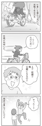 親になったの私だけ!? ゆむい