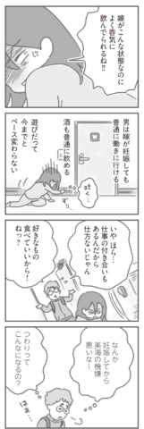 親になったの私だけ!? ゆむい