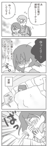 親になったの私だけ!? ゆむい