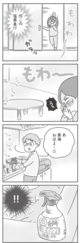 親になったの私だけ!? ゆむい
