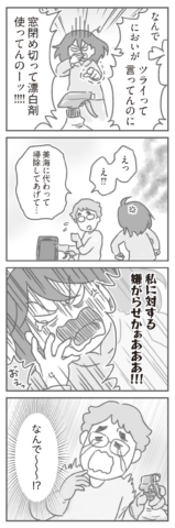 親になったの私だけ!? ゆむい