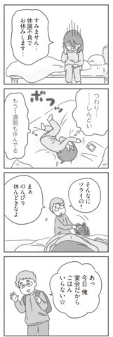 親になったの私だけ!? ゆむい
