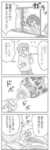 親になったの私だけ!? ゆむい