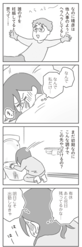 親になったの私だけ!? ゆむい