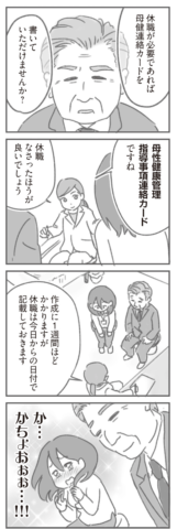 親になったの私だけ!? ゆむい