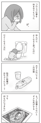 親になったの私だけ!? ゆむい
