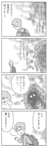 親になったの私だけ!? ゆむい