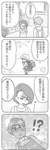 親になったの私だけ!? ゆむい