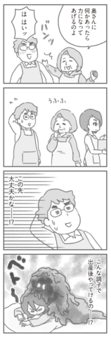 親になったの私だけ!? ゆむい