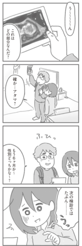 親になったの私だけ!? ゆむい