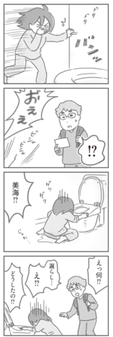 親になったの私だけ!? ゆむい