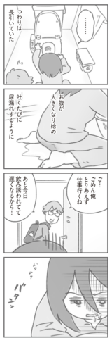 親になったの私だけ!? ゆむい