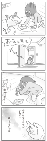 親になったの私だけ!? ゆむい