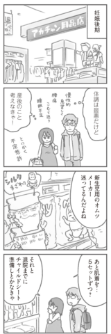 親になったの私だけ!? ゆむい