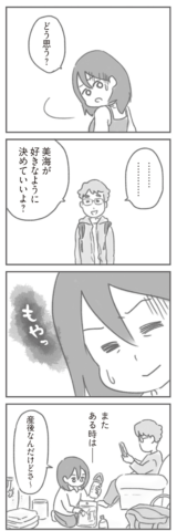 親になったの私だけ!? ゆむい