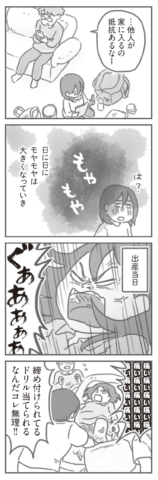 親になったの私だけ!? ゆむい
