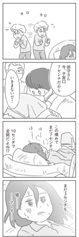 親になったの私だけ!? ゆむい