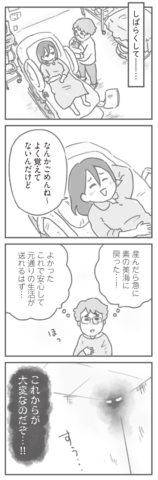 親になったの私だけ!? ゆむい