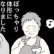 生まれてきてくれて、ありがとう 第101話 おーちゃん アイキャッチ