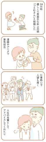 夫の扶養からぬけだしたい ゆむい