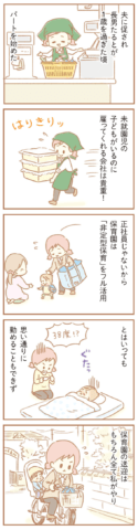 夫の扶養からぬけだしたい ゆむい