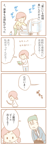 夫の扶養からぬけだしたい ゆむい