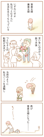 夫の扶養からぬけだしたい ゆむい