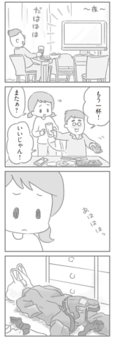 夫の扶養からぬけだしたい ゆむい