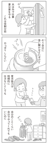 夫の扶養からぬけだしたい ゆむい