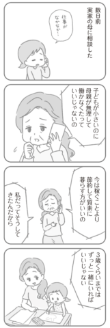 夫の扶養からぬけだしたい ゆむい