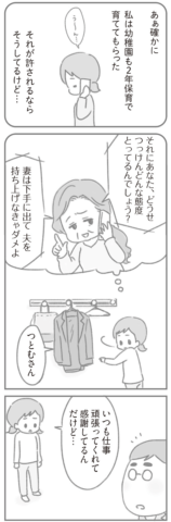 夫の扶養からぬけだしたい ゆむい