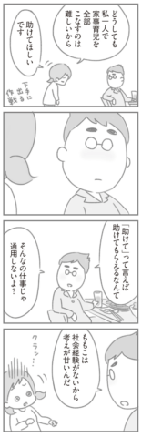 夫の扶養からぬけだしたい ゆむい