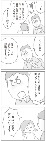 夫の扶養からぬけだしたい ゆむい