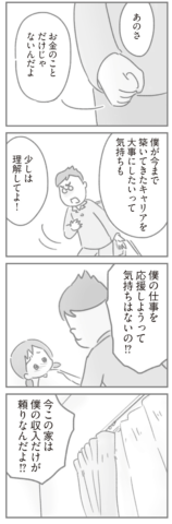 夫の扶養からぬけだしたい ゆむい