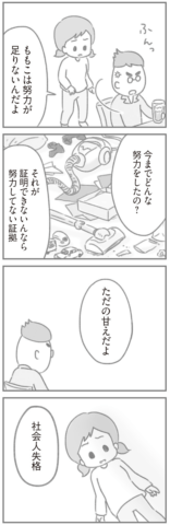 夫の扶養からぬけだしたい ゆむい