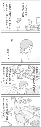 夫の扶養からぬけだしたい ゆむい