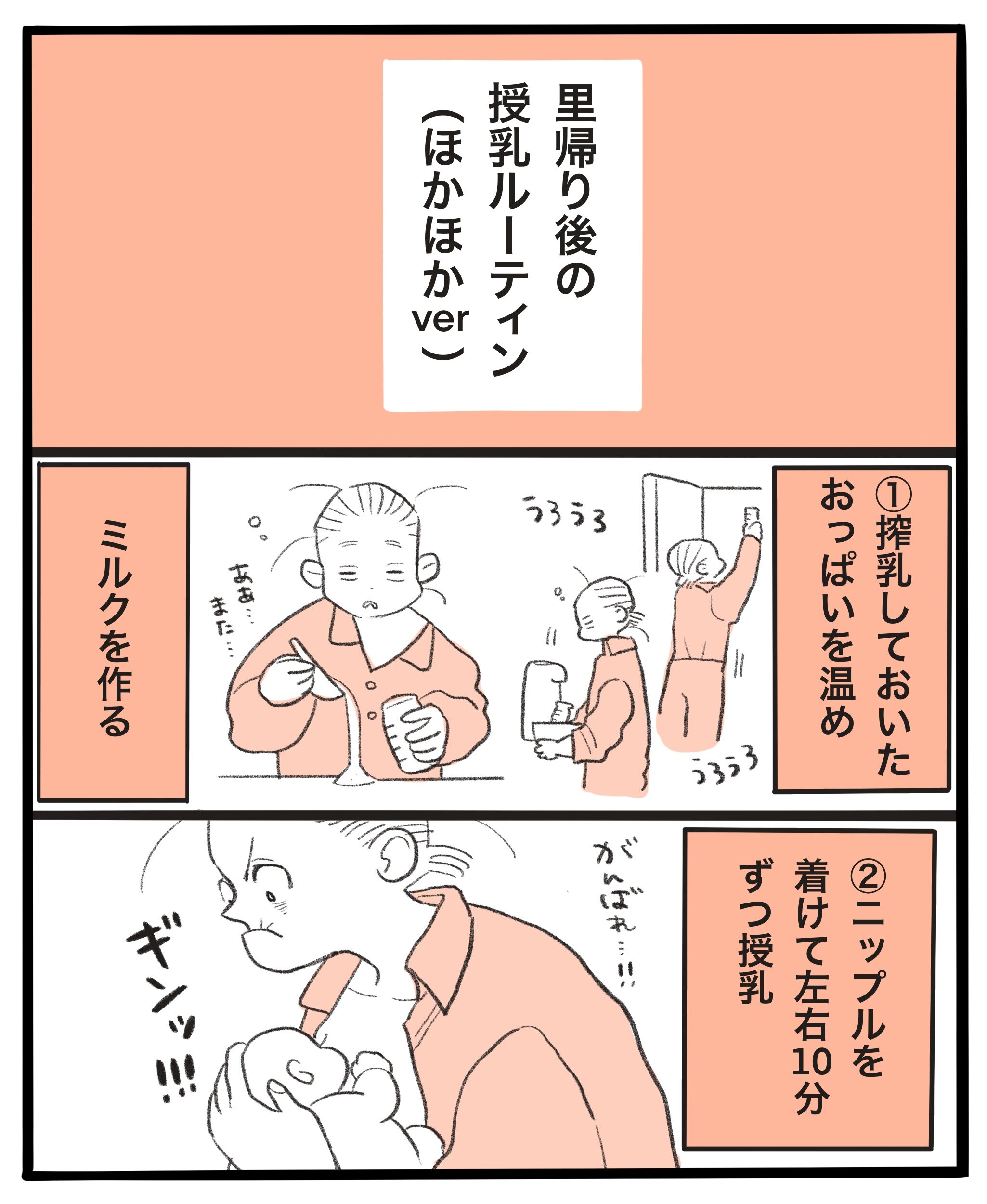 おっぱい命